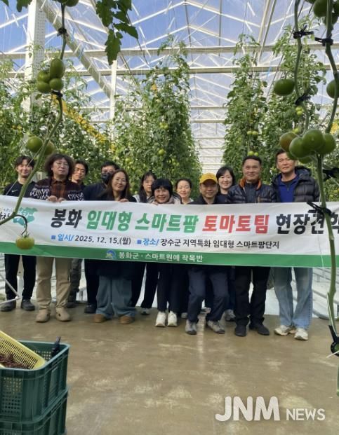봉화군 스마트원예작목반 임대형 스마트팜 입주 앞두고 현장견학