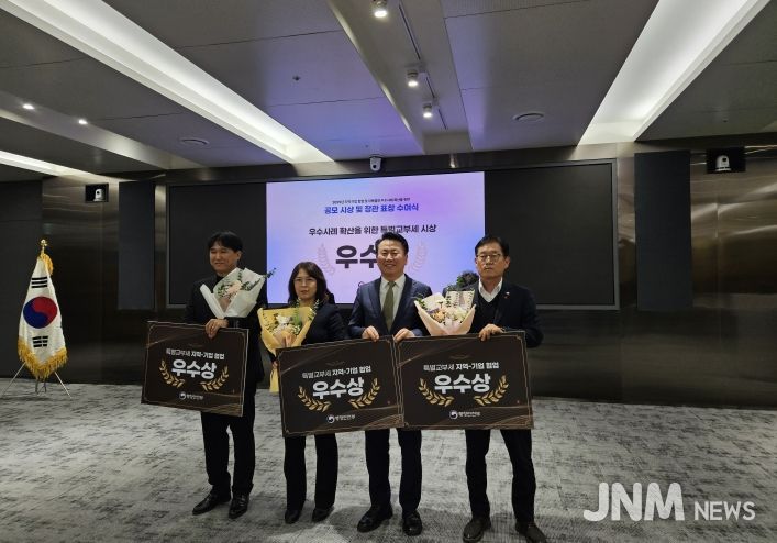 행정안전부 지역-협업 우수사례 사진(우수상) 시상