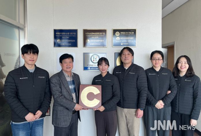 지역사회공헌인정제