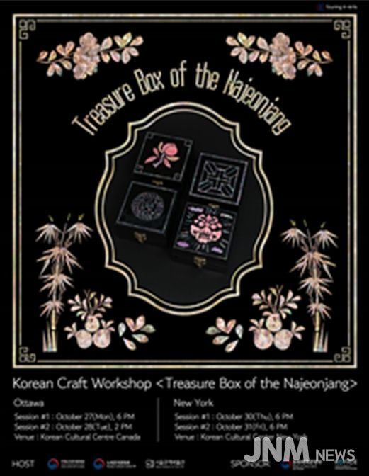 '나전장의 도안실' 홍보 포스터