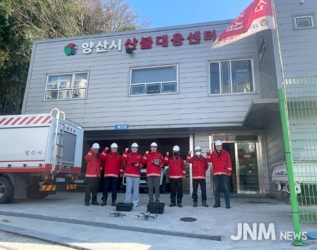 양산시, ‘산불예방 드론감시단’ 집중 운영