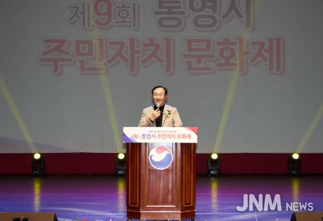 문화로 하나 된 통영! 제9회 주민자치 문화제