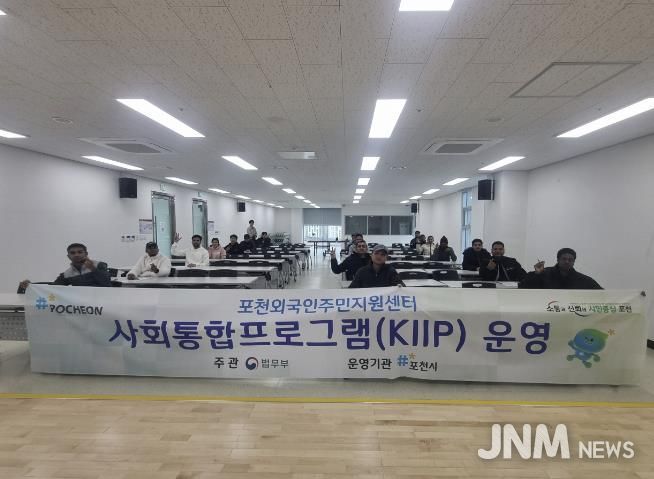 포천시, 사회통합프로그램 3학기 종강 및 외국인근로자 노동법 교육 실시