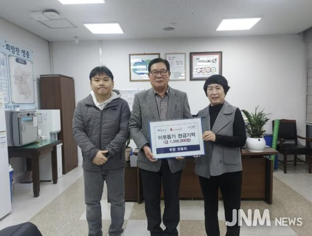 포천시 영중면 원봉희 씨, 연말 이웃돕기 성금 기탁