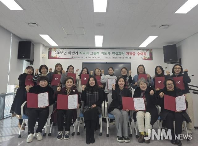 동두천시 오르빛도서관 '시니어 그림책 지도사' 자격시험 응시자 15명 전원 합격