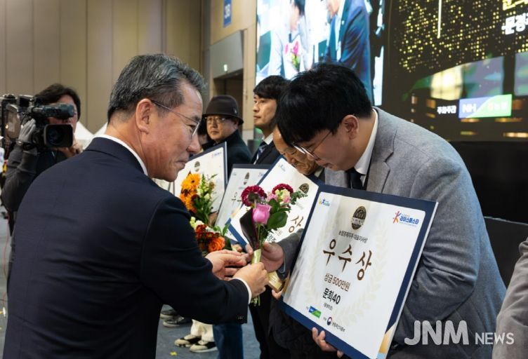 문경주조 K-라이스페스타 우수상 수상