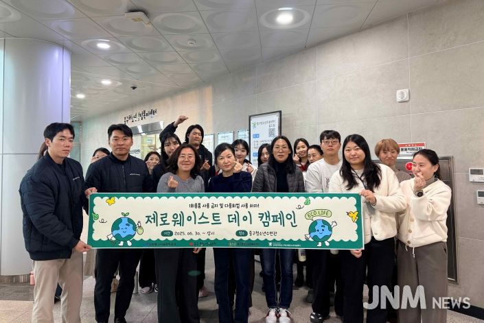 인천 중구청소년수련관, 합동 ‘제로웨이스트 데이’ 캠페인 추진
