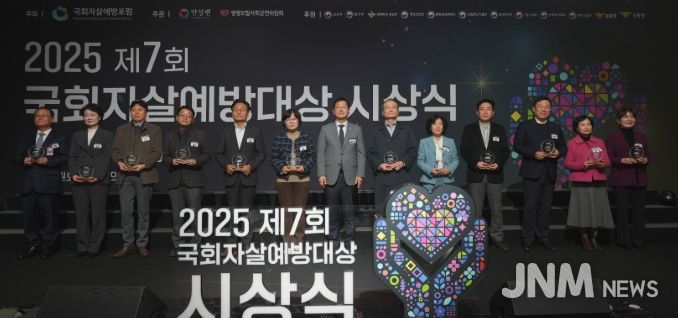 ,‘국회자살예방대상’우수지자체 3년 연속 선정