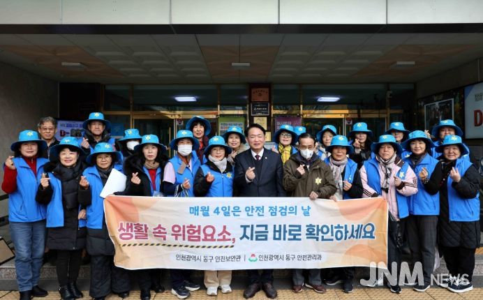 인천 동구, 겨울철 안전문화 캠페인