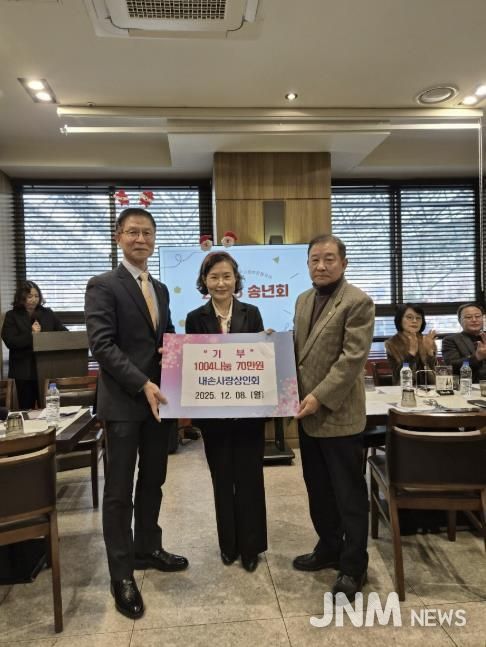 의왕시 내손사랑상인회, 어려운 이웃위해 70만원 쾌척