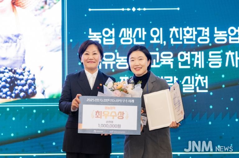 강화군 청년농업인 손현정씨, 농식품부 장관상 수상(지난 12일 개최된 시상식)