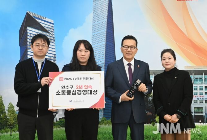 ‘TV조선 자치행정경영 대상’ 2년 연속 수상