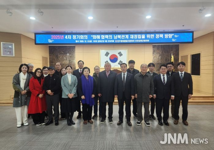 민주평통 강화군협의회, 화해․협력의 남북 관계 재정립 정책 방향에 의견 수렴