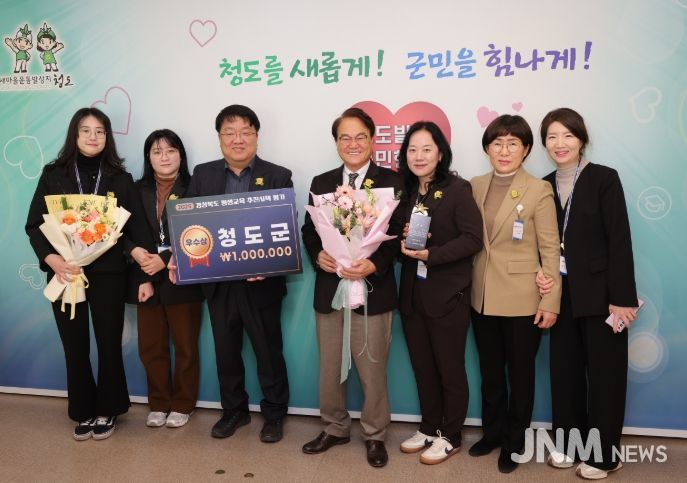 청도군, 경상북도 평생교육 추진시책 평가 ‘2년 연속 수상’