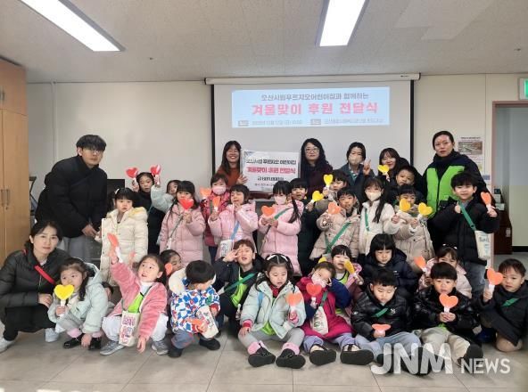 오산종합사회복지관, 오산시립 푸르지오 어린이집로부터 아나바다 수익금 기탁받아