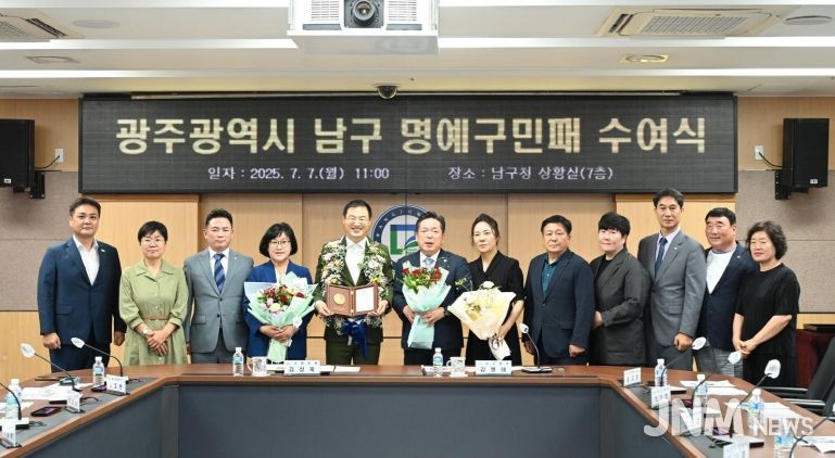 광주 남구, 18일 김상욱 국회의원 초청 강연회