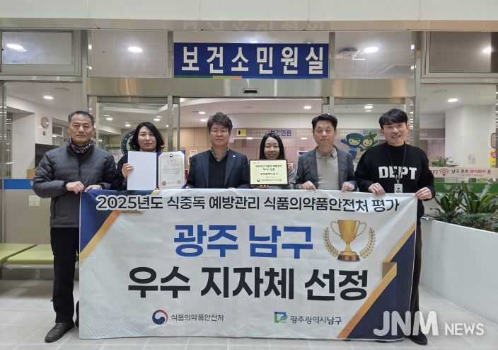 식중독 예방관리 사업 우수 지자체 선정