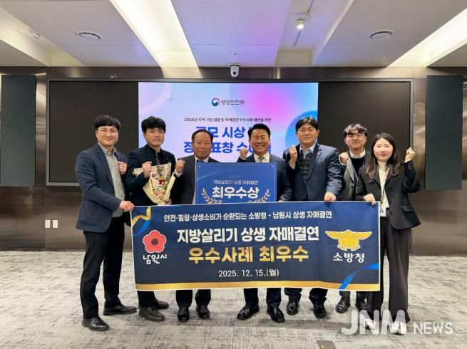 남원시, 상생 자매결연 우수사례 공모 최우수상 수상