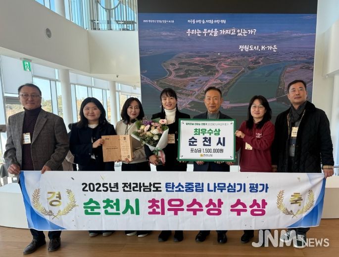 전라남도 2025년 나무심기 평가 ‘최우수상’ 수상