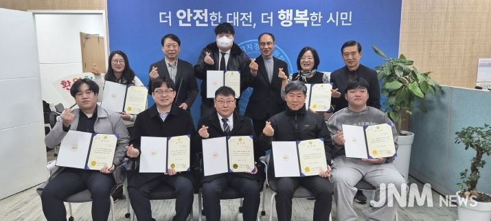 대전자경위, 제3기 우수 자치경찰시티즌 선정