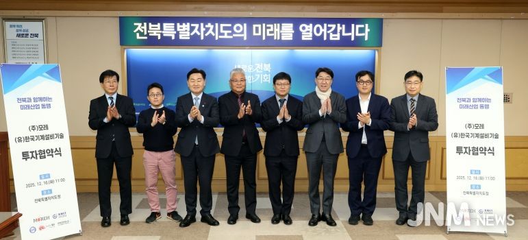 AI 전문기업과 에너지 솔루션 기업, 전주에 ‘둥지’