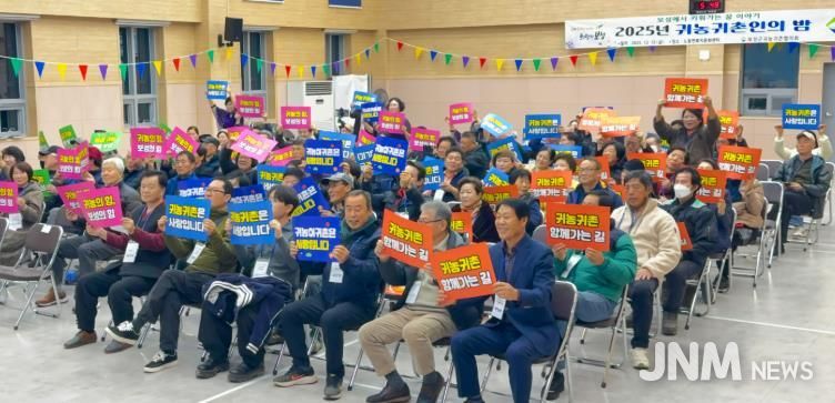 보성군, ‘2025년 귀농귀촌인의 밤’ 성료_‘2025년 귀농귀촌인의 밤’ 행사가 성황리에 마무리됐다