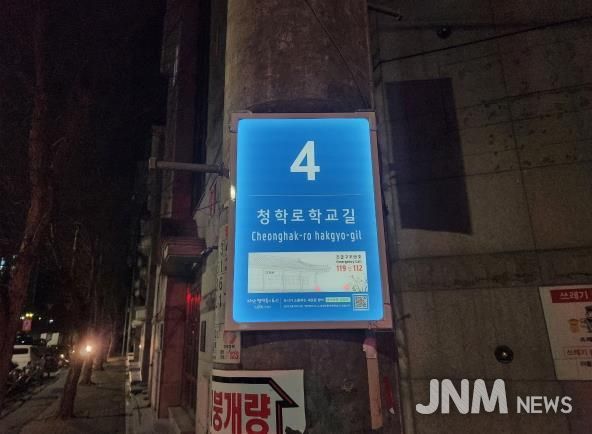 남양주시, 관내 16개 초등교 통학로에 태양광 LED 기초번호판 72개소 설치