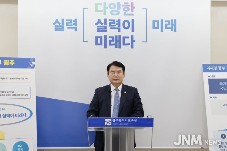이정선 광주시교육감이 16일 시교육청 브리핑실에서 진행한 ‘기본교육특별시 광주’ 선언에서 기본 교육개념을 설명하고 있다.