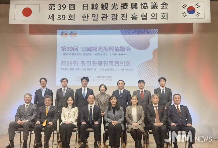 (재)2026여수세계섬박람회 조직위원회는 15일부터 16일까지 일본 시가현에서 개최되는 제39회 한·일 관광진흥협의회에 참석해 섬박람회 홍보와 일본 관광객 유치 활동을 추진했다.