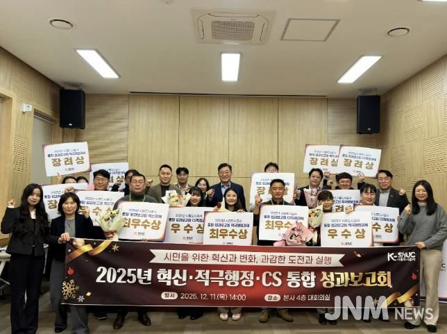 시흥도시공사, 2025년 통합 성과보고회 개최로 부서 실적 포상