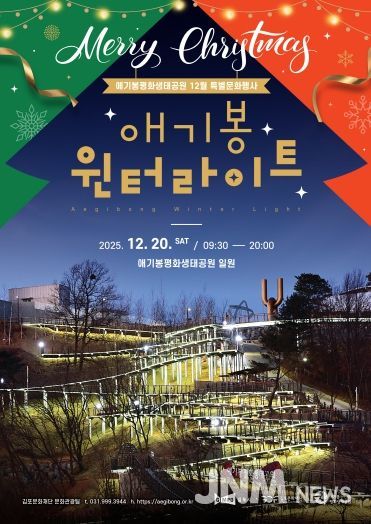 ‘윈터라이트’ 포스터