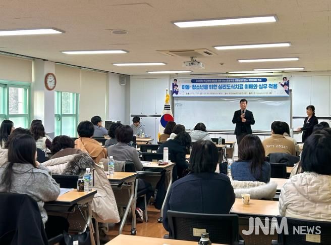 포항Wee센터 학교폭력 예방을 위한 전문상담인력 역량 강화 연수 개최