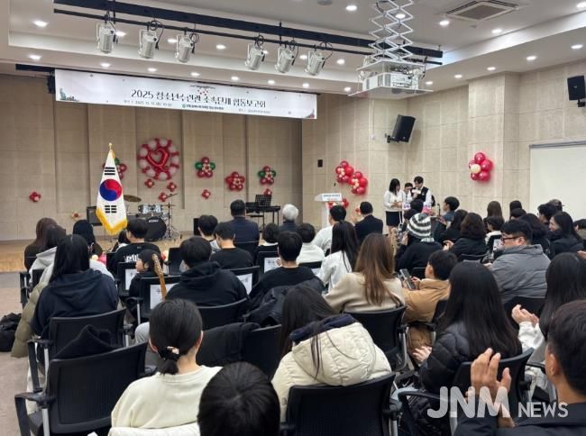 2025년 김해시청소년수련관, 소속단체 합동보고회 성료