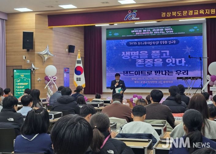 2025학년도 특수교육대상학생 맞춤형 성교육 실시