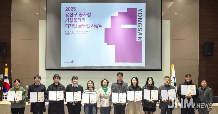 12월 15일 용산구청 중회의실에서 열린 「2025 용산구 공사장 가설울타리 디자인 공모전」 시상식에서 박희영 용산구청장이 수상자들과 함께 기념사진을 촬영하고 있다