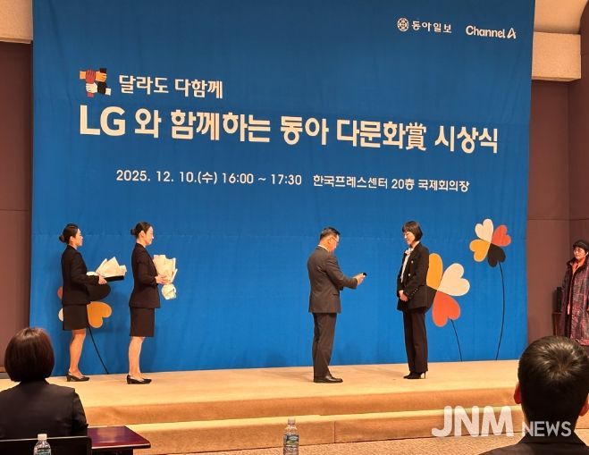 동래구 가족센터, ‘동아 다문화상’ 수상