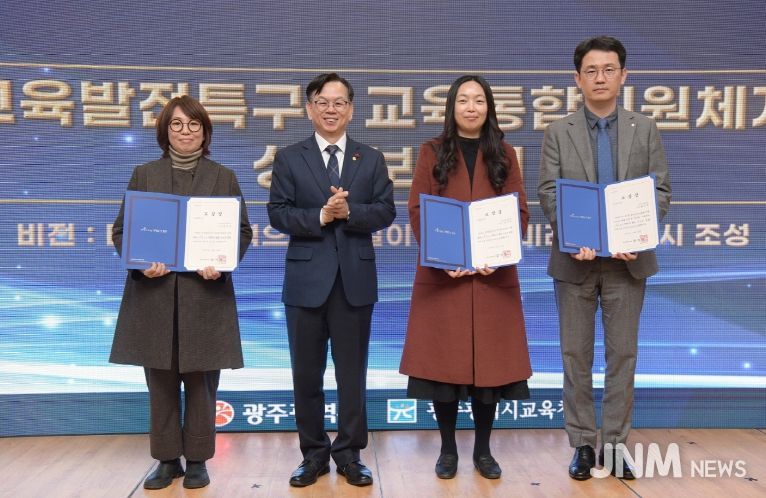 교육발전특구 성과보고회