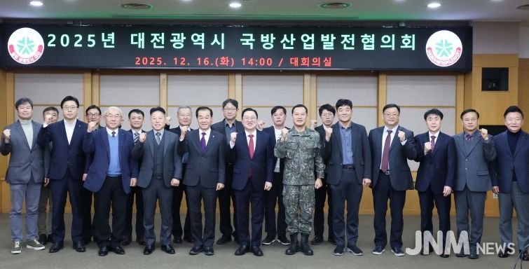 2030 대전의 국방산업 미래를 그리다