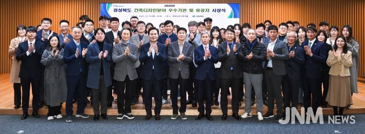 2025년 건축디자인분야 유공자 시상식