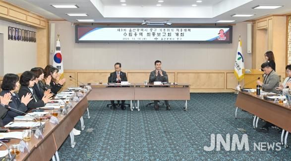 ‘중구 기후위기 적응대책’ 수립 용역 최종 보고회 개최