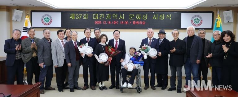 대전의 문화예술, 헌신으로 빛나다