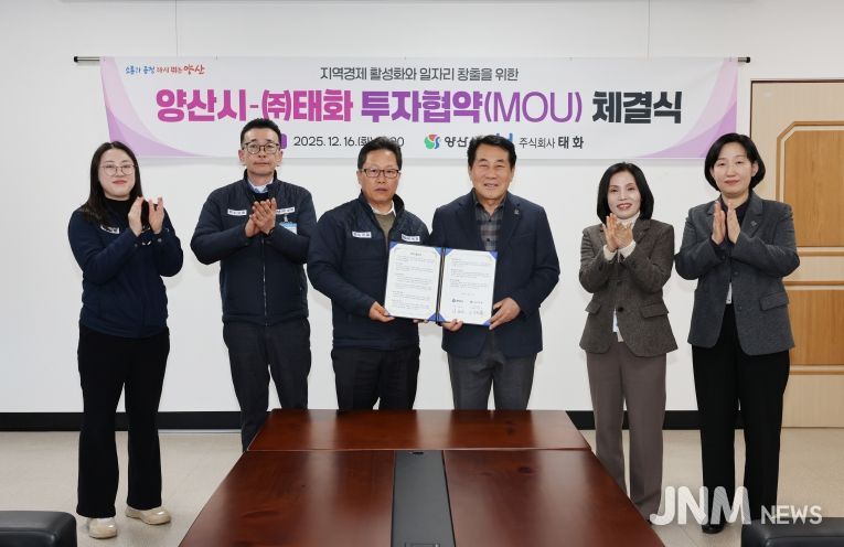 기업 투자협약 체결