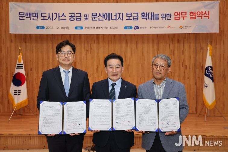 도시가스 공급 업무 협약식 사진(왼쪽부터 강동호 충청에너지 대표이사, 송기섭 군수, 최대선 삼안 회장)