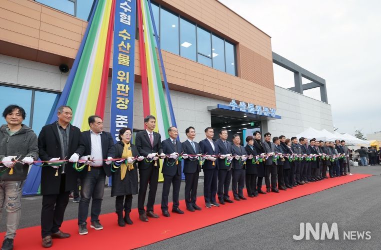 고창 구시포항 수산물 위판장 준공식