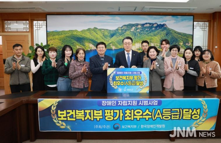 장애인 자립지원 시범 사업 보건복지부 평가 최우수 기관 기념사진