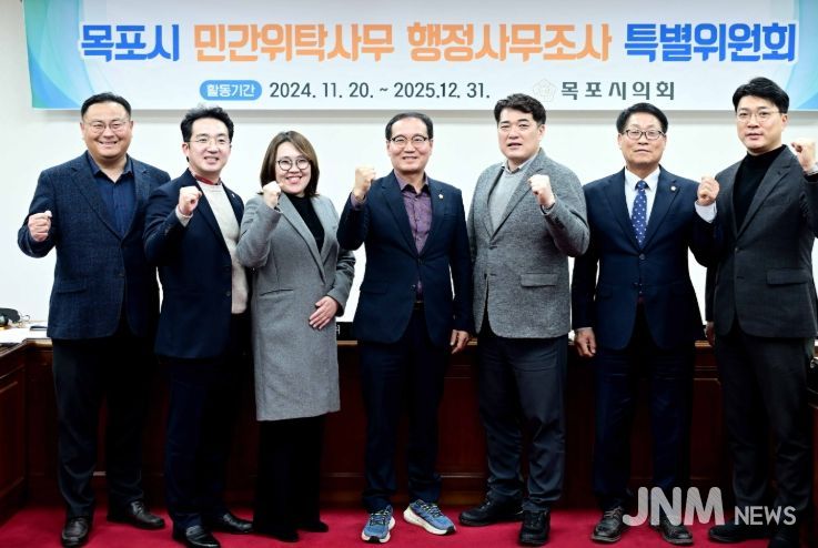 목포시 민간위탁사무 행정관리 부실 드러나 행정사무조사 특별위원회