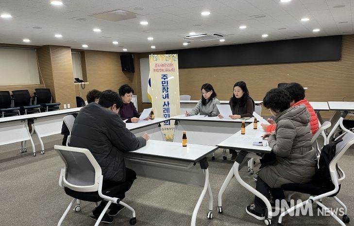 중구 동광동, 5차 주민참여 사례회의