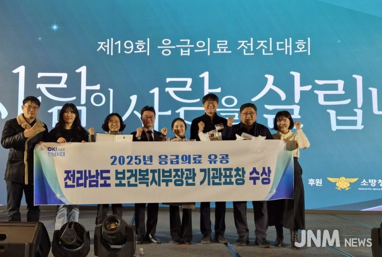 응급의료 우수기관 수상 사진