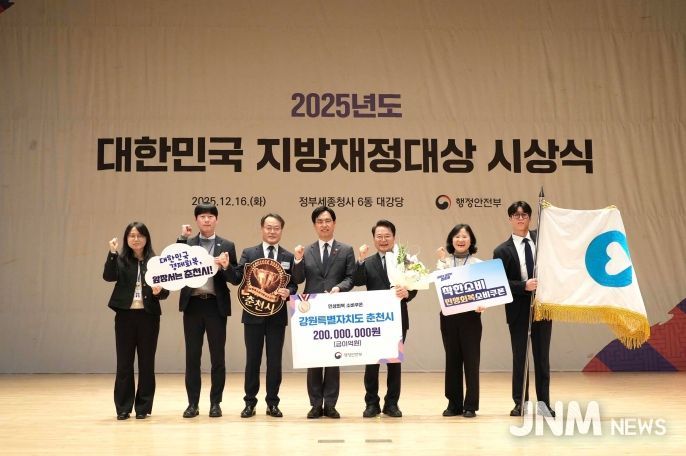 대한민국 지방재정대상 시상식