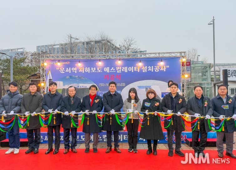 중구의회, 운서역 지하보도 에스컬레이터 설치공사 기공식